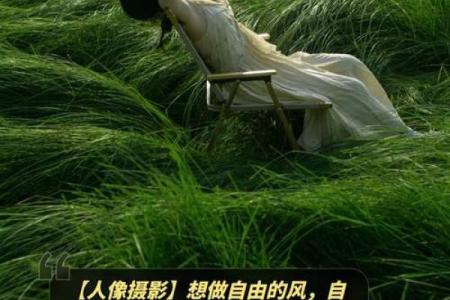 不信命改命的人，勇者无畏，追求属于自己的幸福人生