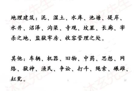 八字命格解析：从天干地支看你的命运与人生轨迹