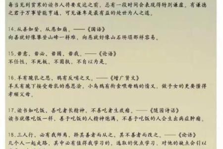 命中无女儿的命运启示：如何从生活中汲取力量与智慧