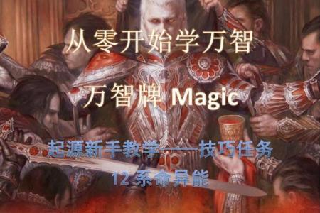 探秘帝君零命与二命的奥秘：谁才是命运的主宰？