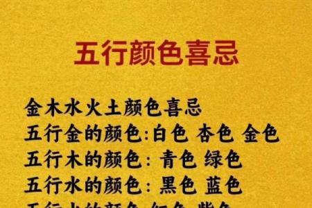 金水命人适合的颜色与运势提升的秘密