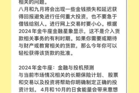 探索命理中的财富密码：那些带有财运的字与名字运势