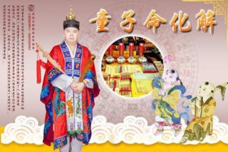 探秘童子命：用什么饰品提升运势与魅力？