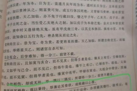 二命雷神与四命的奇妙区别，揭开玄学的神秘面纱！