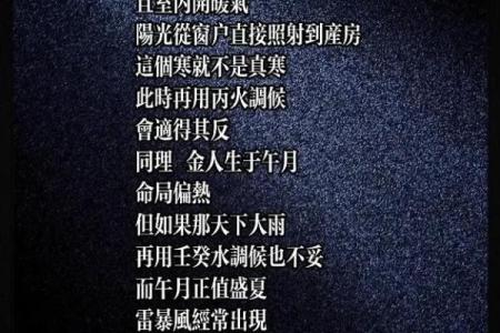 揭秘三命通会：为何其命理解析如此精准和有效？