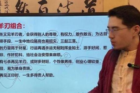 命中有羊刃，暗藏的力量与启示