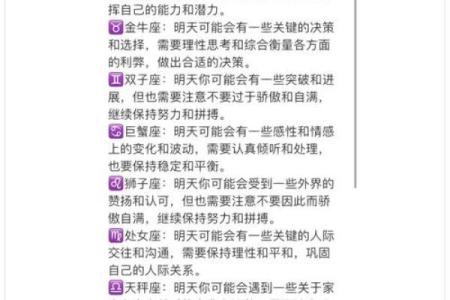 解读二十四星座的命运：十二星座与个性、运势的神秘关系