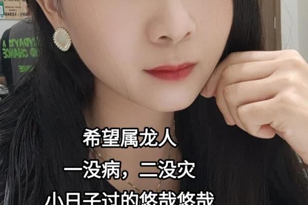 1988年属龙的人命运解析与人生指导 1988年属龙的人命运解析与人生指导