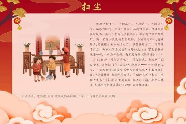 腊月十七的神秘命运:探索民间传说与节日的文化底蕴 腊月十七的神秘命运:探索民间传说与节日的文化底蕴