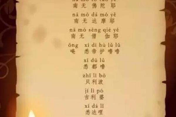 化解童子命的有效咒语与方法探讨 化解童子命的有效咒语与方法探讨