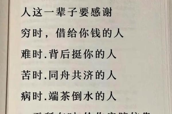 年命贵人与命主贵人的区别与解析:寻访人生的幸运密码 年命贵人与命主贵人的区别与解析:寻访人生的幸运密码
