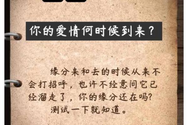 探索坎命男与离命女的婚配缘分,揭示他们之间的爱情密码 探索坎命男与离命女的婚配缘分,揭示他们之间的爱情密码