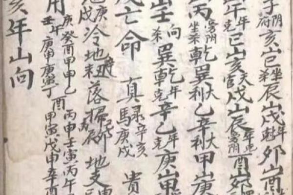 探寻一九二六命葬之谜:山脉、风水与命运的交织 探寻一九二六命葬之谜:山脉、风水与命运的交织