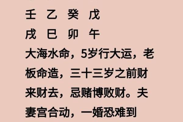 生辰八字解密:揭示你命格的秘密与未来的可能性 生辰八字解密:揭示你命格的秘密与未来的可能性
