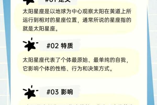 不同太阳星座命运解析：哪个星座最具优势？