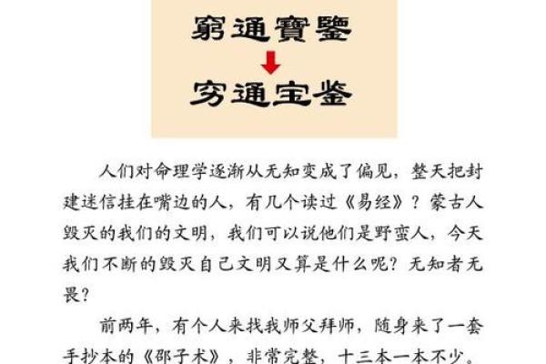 命理学基础知识与实践应用揭秘：揭开人生轨迹的神秘面纱