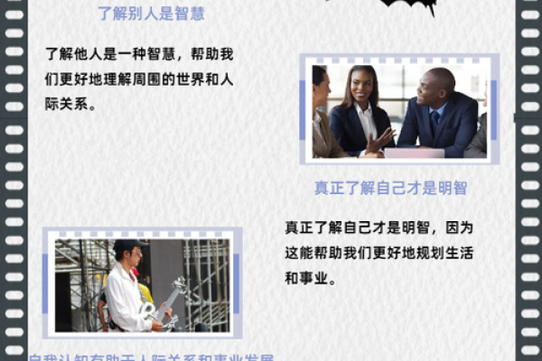 不同命格种不同树，成语智慧启示人生