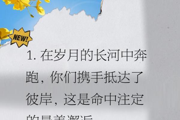 1982年出生的人:命中注定的婚姻与爱情之旅 1982年出生的人:命中注定的婚姻与爱情之旅