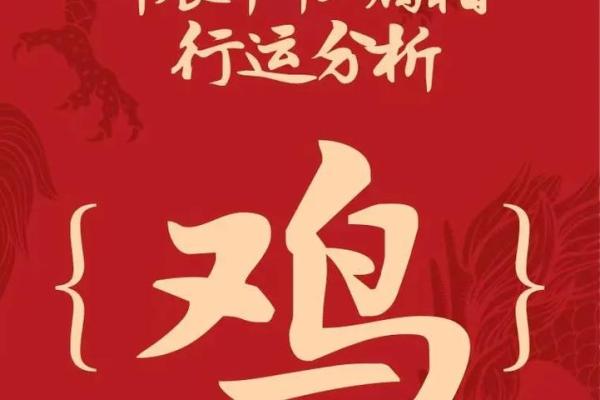 属鸡水命佩戴什么能提高平安运势? 属鸡水命佩戴什么能提高平安运势?