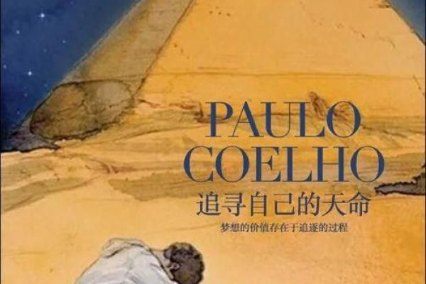 命理中的缺失与渴望：追寻内心真正的向往