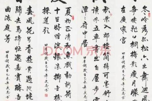 春夏秋冬:四季生人的命理奥秘探讨 春夏秋冬:四季生人的命理奥秘探讨