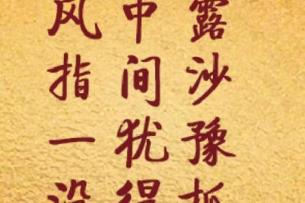 解密“命心”字谜:探秘中华文化中的字形奥妙 解密“命心”字谜:探秘中华文化中的字形奥妙