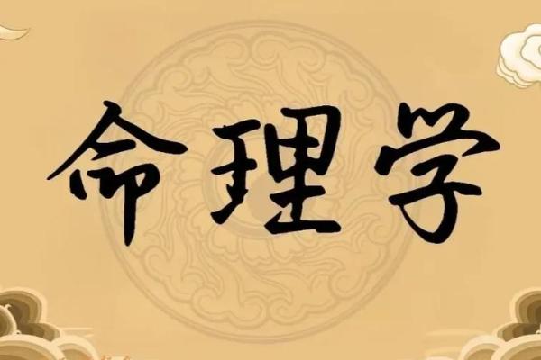 揭秘9091年属什么命:独特的命理与生活智慧 揭秘9091年属什么命:独特的命理与生活智慧