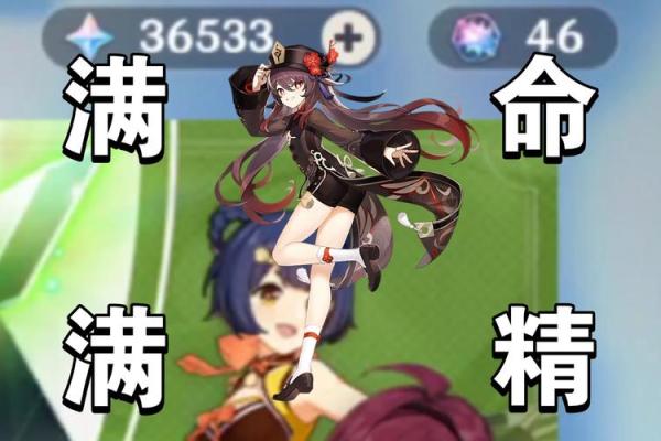 零命胡桃最佳装备推荐，助你轻松应对每场战斗！