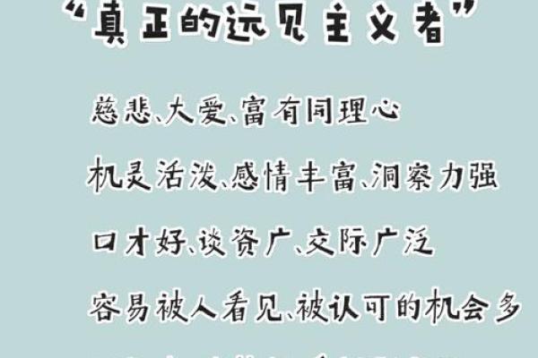 命里的财富密码：从命理看人生的财富运势