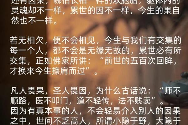 命理中的仙命：揭示那些与众不同的人生轨迹与天赋