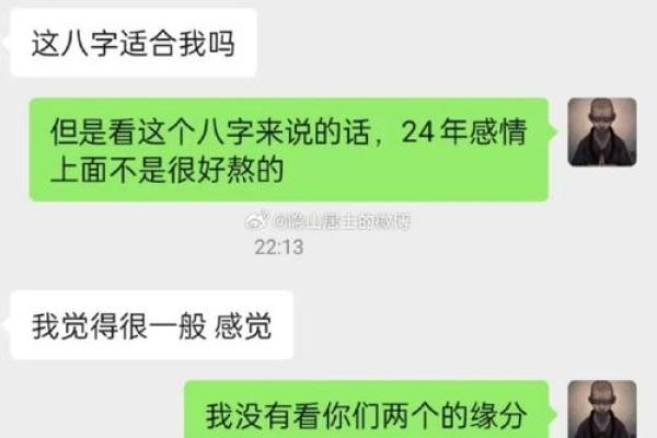 正印格男命与格女命的完美搭配解析