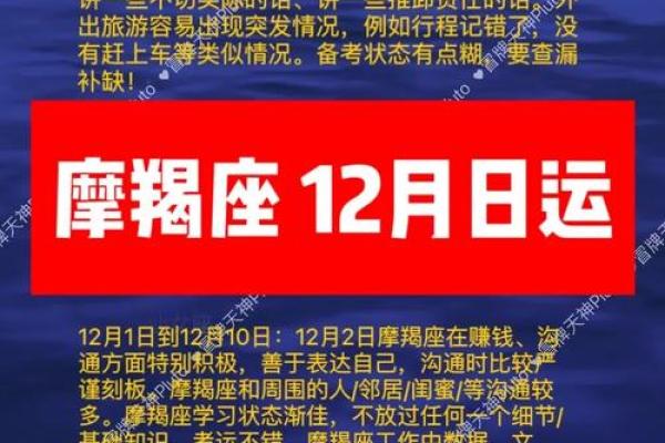 麻将算命与命运之秘：揭示你的最佳命理运势