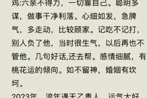 属鸡宝宝的命理解读:揭示他们的性格与未来发展潜力 属鸡宝宝的命理解读:揭示他们的性格与未来发展潜力