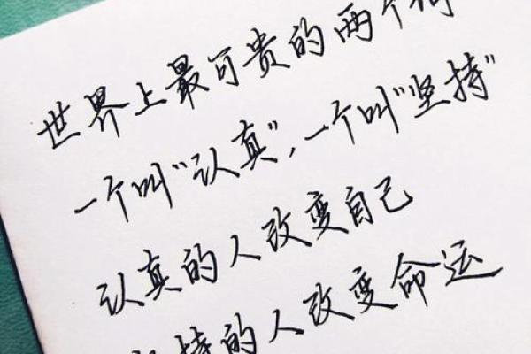 1973年2月出生的人命运解析：潜力与挑战的交织