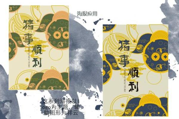 探秘乙亥正月出生猪年人的命运与性格特征