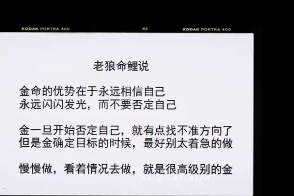 火与金命的字义与命理：揭开适合的字的神秘面纱