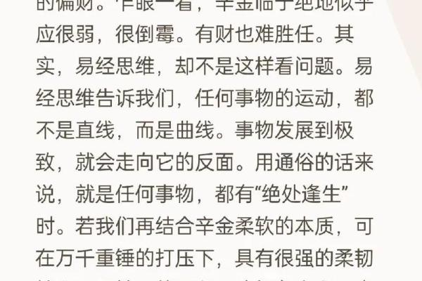 火与金命的字义与命理：揭开适合的字的神秘面纱