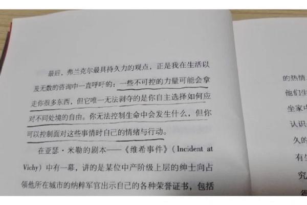 1946年正月十四日的记忆与启示:重拾生命的意义与希望 1946年正月十四日的记忆与启示:重拾生命的意义与希望