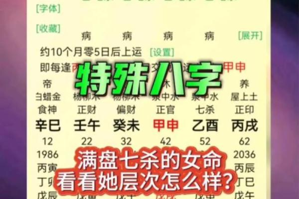 探索饿木命与饿火命：源自命理的深邃智慧
