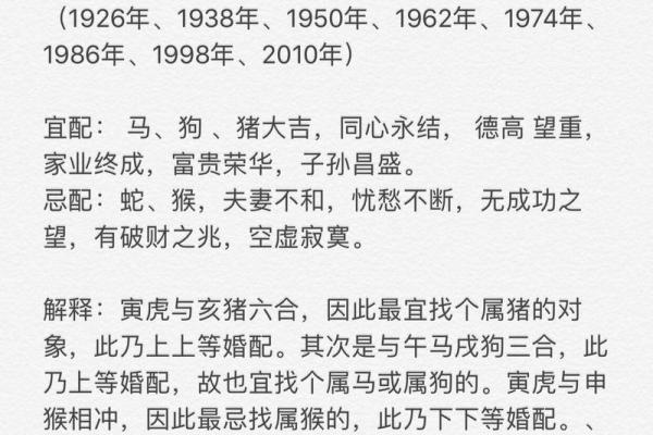 属相与命运:理想婚配的秘密解读 属相与命运:理想婚配的秘密解读