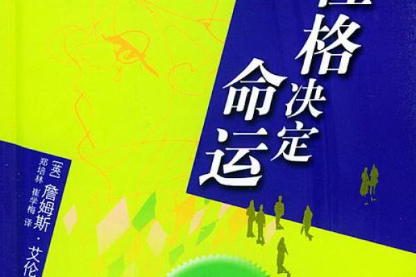 95年正月29日出生的人命运与性格解析 95年正月29日出生的人命运与性格解析