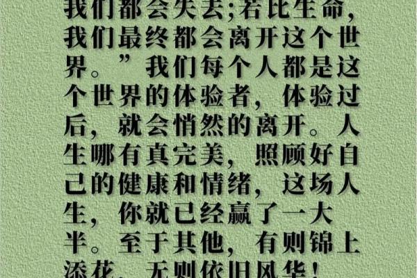 人生的真正财富:不仅仅是金钱与名利,而是生命的意义与价值 人生的真正财富:不仅仅是金钱与名利,而是生命的意义与价值