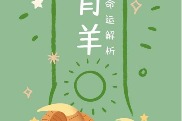 95年出生的人属什么生肖和命理分析 95年出生的人属什么生肖和命理分析