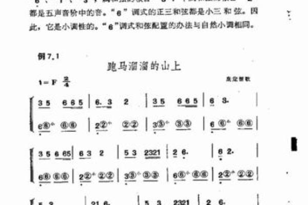 探索另类命的乐曲魅力:从伴奏到情感的共鸣之旅 探索另类命的乐曲魅力:从伴奏到情感的共鸣之旅