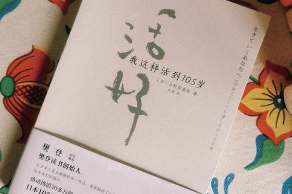 1994年出生的人命运探秘:揭示五行之谜与人生智慧 1994年出生的人命运探秘:揭示五行之谜与人生智慧