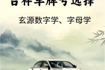 年命贵人与命主贵人的区别与解析：寻访人生的幸运密码