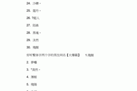 火命女孩的独特网名：燃烧心灵的创意之选