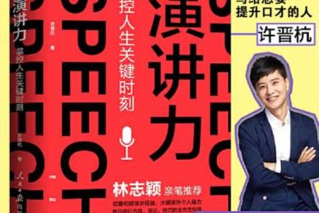 2015年3月11日的命运：改变你人生的关键时刻