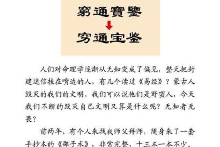 命理学基础知识与实践应用揭秘：揭开人生轨迹的神秘面纱