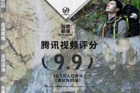 探寻“冒命”的真正含义：勇敢与无畏的心灵之旅